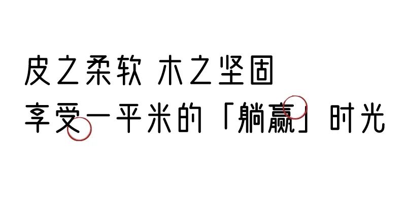 有质感的「家居」味道，「胡桃木」知道！